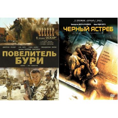 Лот: 24535642. Фото: 1. DVD-видеодиск ND Play Черный ястреб... CD, DVD, BluRay