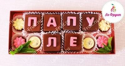 Лот: 15834994. Фото: 1. Шоколадные конфеты ручной работы... Другое (сувениры, подарки)