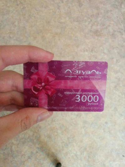 Лот: 5834822. Фото: 1. подарочный сертификат летуаль... Подарочные сертификаты, купоны, промокоды