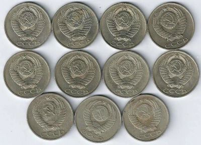 Лот: 14388945. Фото: 1. 50 копеек 1964 и 1979 - 1988 г... Россия и СССР 1917-1991 года