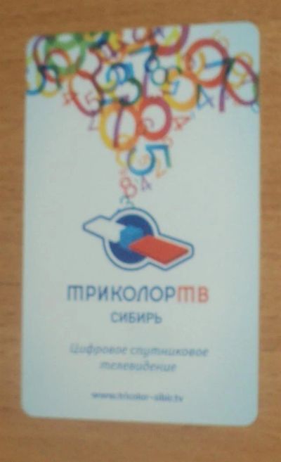 Лот: 3720459. Фото: 1. Карта триколор 14 значная. Цифровое, спутниковое ТВ