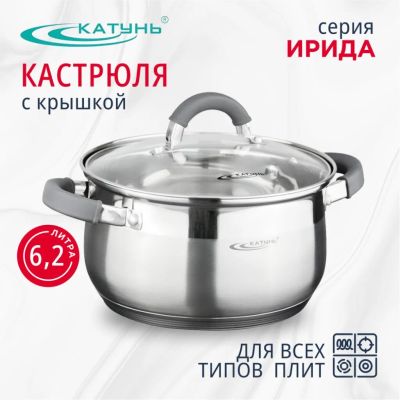 Лот: 24109009. Фото: 1. Кастрюля нержавеющая сталь, 6... Кастрюли