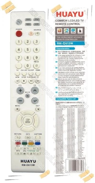 Лот: 15907231. Фото: 1. Пульт универсальный SAMSUNG HUAYU... Пульты ДУ