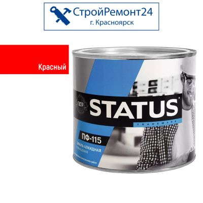 Лот: 13438324. Фото: 1. Эмаль Status ПФ-115, красная 2... Краски, лаки, растворитель