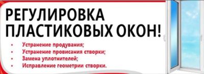 Лот: 23981951. Фото: 1. Ремонт окон ПВХ. Другие (услуги)