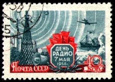 Лот: 1763771. Фото: 1. 1958 (2063) День радио. Марки