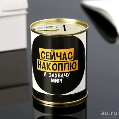 Лот: 15335778. Фото: 1. Копилка "Сейчас накоплю и захвачу... Копилки