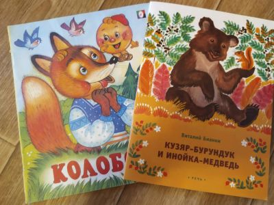 Лот: 16389452. Фото: 1. Книги для малыша. Художественная для детей