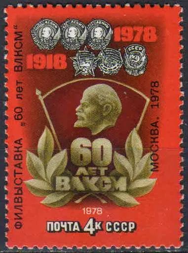 Лот: 25104399. Фото: 1. 1978, сентябрь. Филателистическая... Марки