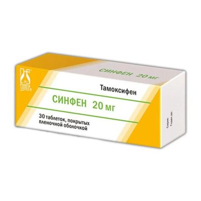 Лот: 25537915. Фото: 1. Синфен таб. п п о 0,02 №30. Лекарства