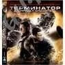 Лот: 529544. Фото: 1. BLU-RAY-видеодиск Медиа Терминатор... Видеозаписи, фильмы