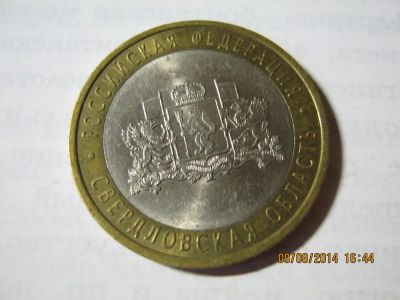 Лот: 4375093. Фото: 1. биметаллические 10 рублей Свердловская... Россия после 1991 года
