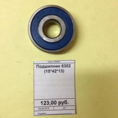 Лот: 5179412. Фото: 1. Подшипник 6302 (15*42*13). Запчасти