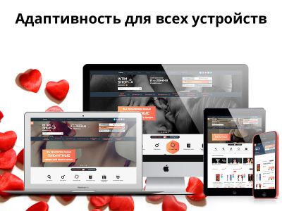 Лот: 6860907. Фото: 1. INTIM Shop: Интернет-магазин интимных... Доменные имена, сайты