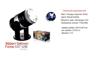Лот: 4137794. Фото: 1. Светодиодная система GST-121B. Световое оборудование