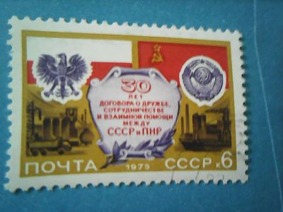 Лот: 9824292. Фото: 1. СССР 1975 30-летие договора СССР... Марки