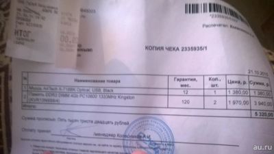 Лот: 8608261. Фото: 1. продам оперативную память 8гб... Оперативная память