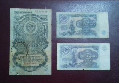 Лот: 17415146. Фото: 1. Лот банкнот СССР -- 5 рублей 1947... Россия, СССР, страны СНГ
