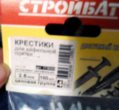 Лот: 6863041. Фото: 1. Крестики для кафельной плитки... Расходные материалы, сменные насадки