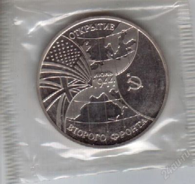 Лот: 1829964. Фото: 1. 3 рубля 1994 год. Открытие второго... Россия после 1991 года