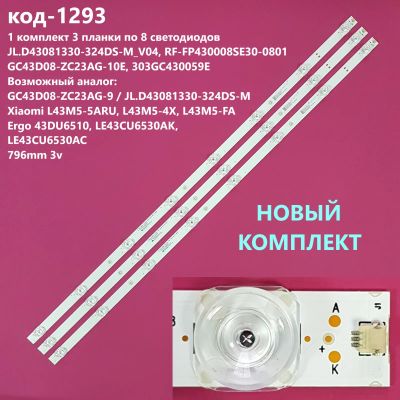 Лот: 21974661. Фото: 1. 1293-p23 LED String Новый комплект... Запчасти для телевизоров, видеотехники, аудиотехники
