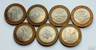 Лот: 18203569. Фото: 1. 10 рублей биметалл. Министерства... Наборы монет