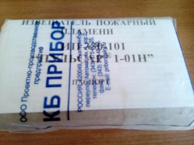 Лот: 4763349. Фото: 1. Извещатель пожарный пламени ИП... Сигнализации, датчики противопожарные, охранные