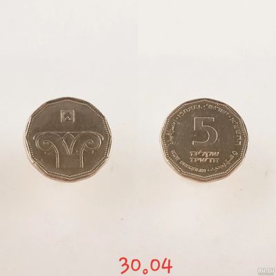 Лот: 15466125. Фото: 1. монета Израиль 5 новых шекелей... Ближний восток