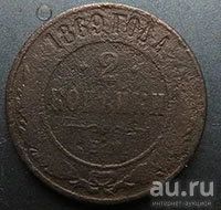 Лот: 15099588. Фото: 1. 2 копейки 1869. Европа