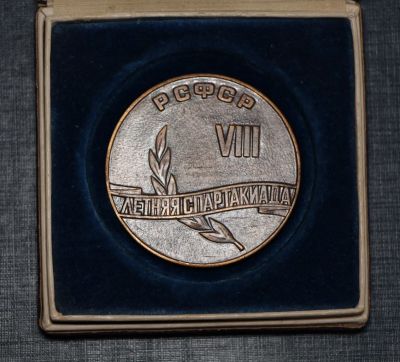 Лот: 9127669. Фото: 1. Тяжелая бронзовая медаль: РСФСР... Сувенирные