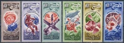 Лот: 16369064. Фото: 1. 1977, октябрь. 20-летие космической... Марки