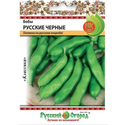 Лот: 24683689. Фото: 1. Семена Бобы, Русские Черные, 20... Другое (семена, рассада, садовые растения)
