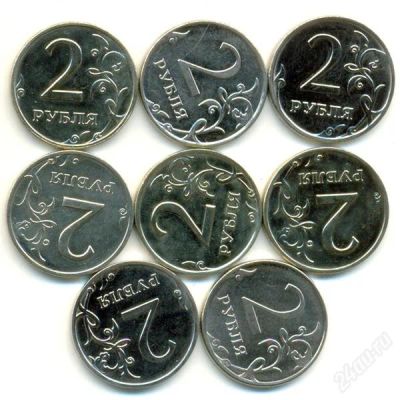 Лот: 2147993. Фото: 1. 2 рубля 1999 ммд. Европа