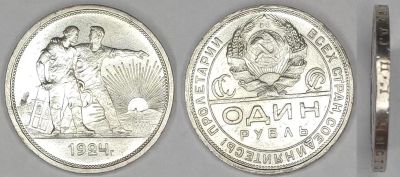 Лот: 18626748. Фото: 1. 1 рубль 1924 год. #2 Шикарный... Россия и СССР 1917-1991 года