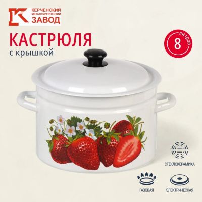 Лот: 24118784. Фото: 1. Кастрюля эмалированная сталь... Кастрюли