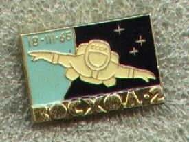 Лот: 6563943. Фото: 1. космос * С.С.С.Р. * 1970- е годы... Сувенирные
