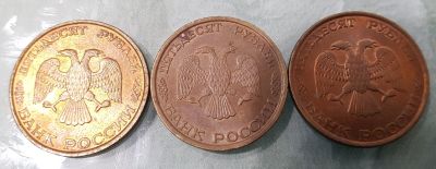 Лот: 16968222. Фото: 1. Монеты. Россия после 1991 года