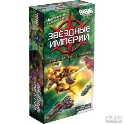 Лот: 10339432. Фото: 1. Настольная игра Звездные империи... Настольные игры, карты