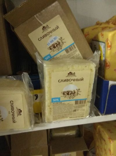 Лот: 20358689. Фото: 1. сыр Сливочный 50 %. Молоко и молочные продукты