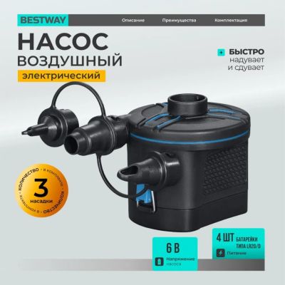 Лот: 24093036. Фото: 1. Насос воздушный электрический... Насосы садовые, мотопомпы