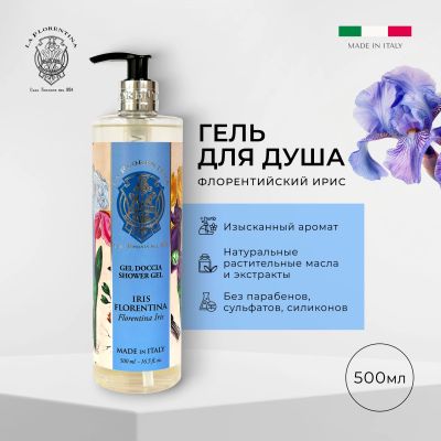 Лот: 24677721. Фото: 1. Ла Флорентина гель для душа флорентийский... Лекарства