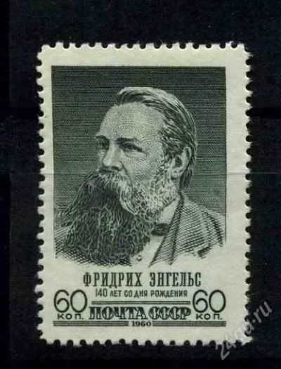 Лот: 806233. Фото: 1. 1960 (2502) Энгельс. Марки