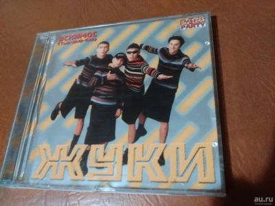 Лот: 8435937. Фото: 1. Жуки - лучшее. Аудиозаписи