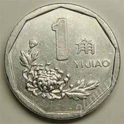 Лот: 50776. Фото: 1. Китай. 1 джао 1998г. Толстый гурт... Азия