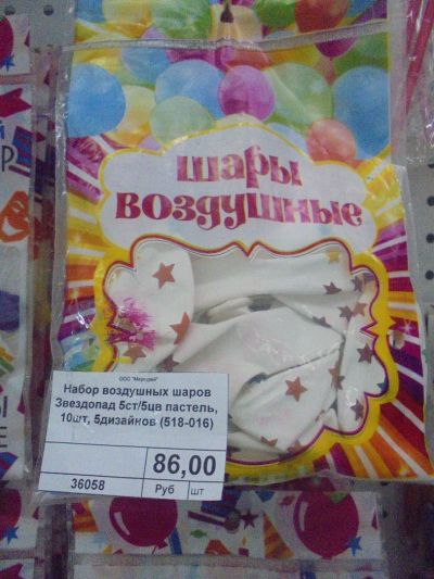Лот: 6757360. Фото: 1. шары воздушные надувные 10шт 5... Воздушные шары