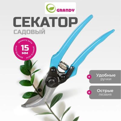 Лот: 24114537. Фото: 1. Секатор 200 мм, прямого реза... Ручные орудия труда