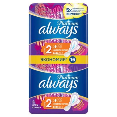 Лот: 24112870. Фото: 1. Прокладки женские Always, Ultra... Средства личной гигиены 
