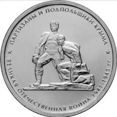 Лот: 7745334. Фото: 1. Набор из 3х монет крым. Другое (монеты)