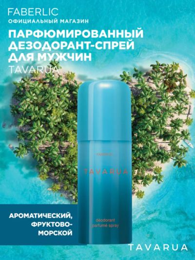 Лот: 25050833. Фото: 1. Парфюмерный дезодорант в аэрозольной... Средства личной гигиены 
