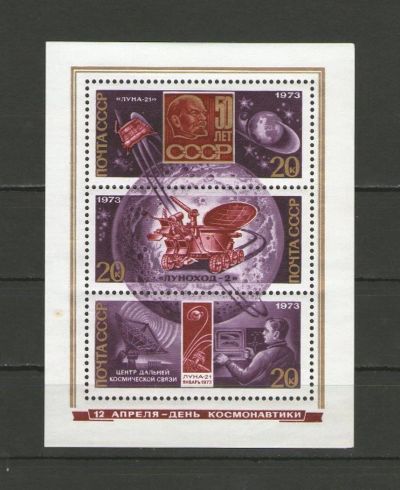 Лот: 9437192. Фото: 1. Почтовый блок "Вымпел доставленный... Марки
